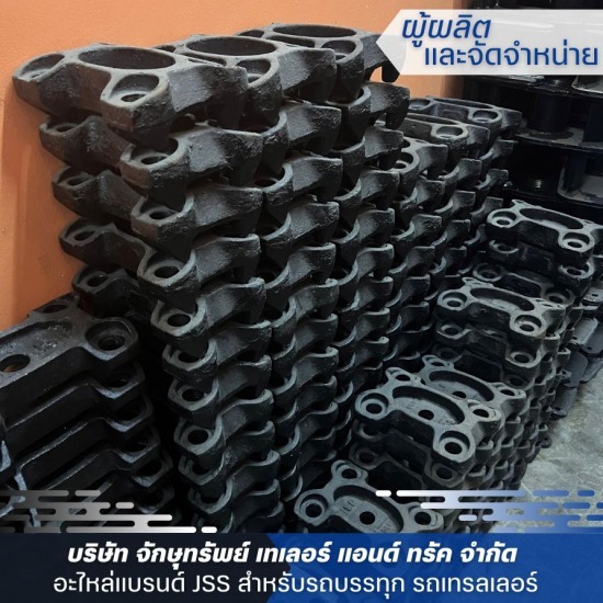 จำหน่าย อะไหล่รถสิบล้อ - ขายอะไหล่รถเทเลอร์ - JSS จำหน่าย อะไหล่รถสิบล้อ - ขายอะไหล่รถเทเลอร์ - JSS